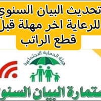 🔔 إعلان هام 🔔  لتحديث البيان السنوي إلكترونياً 📌 مراجعة #مكتبة_مهند  📍...