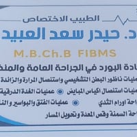 دوام العياده • الأربعاء • الخميس