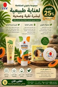 مستحضرات • آمنة • مضمونة