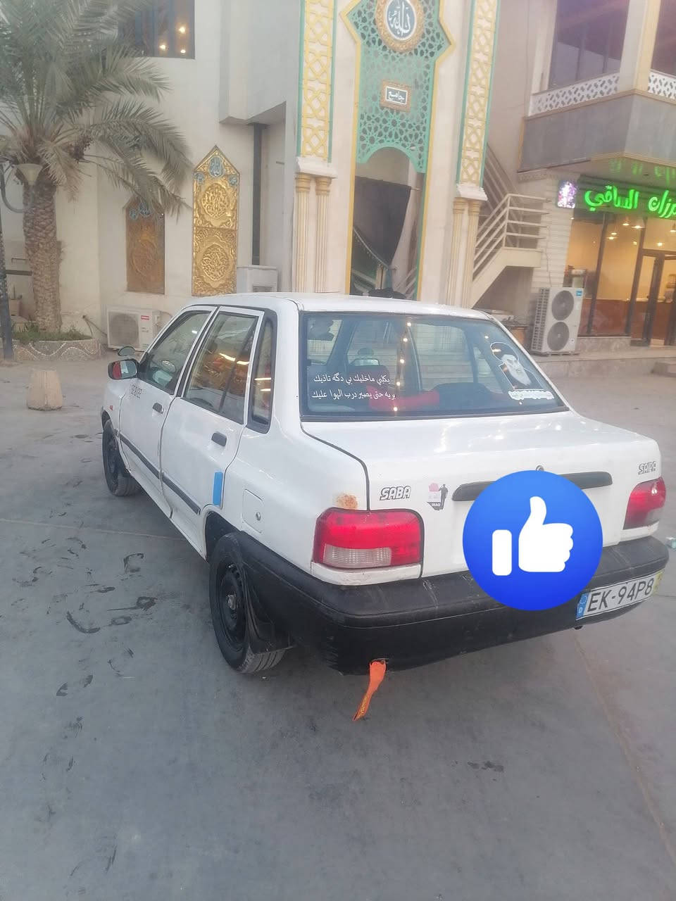 السلام عليكم سايبه موديل 9 للبيع مكينه شرط حداديه جديده 23 وبيها مجال مكان ديوانيه ***********
