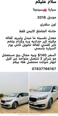 سعر 140$ الرقم :07837766167