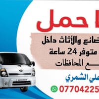 شعندك اتصل والباقي علينا