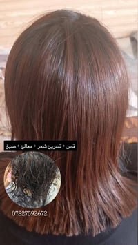 تسريح شعر • خصم طالبات • الديوانية العروبة