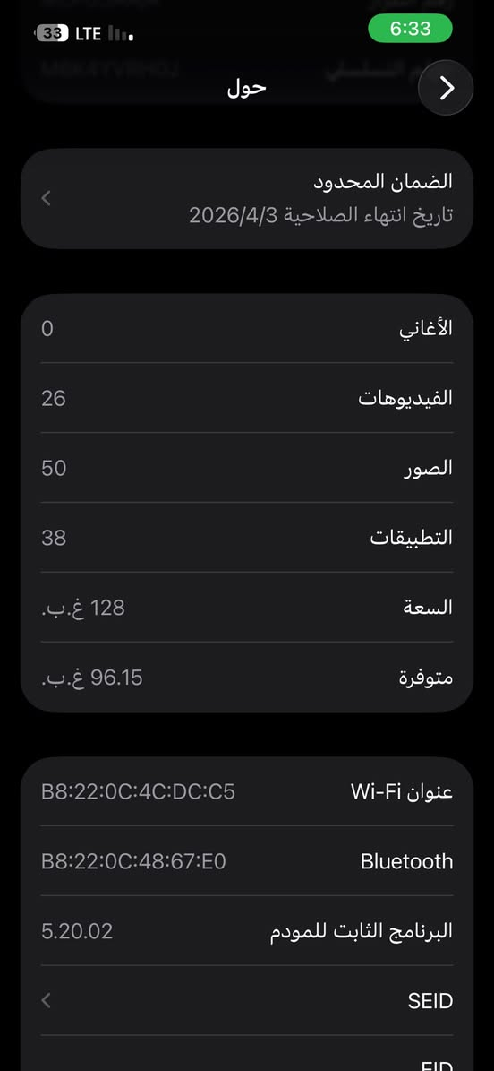 سلام عليكم ايفون 13 عادي مكفول كفاله وله شي بدل وياه ضمان ينتهي ب شهر 4 الجهاز كلش جديد بطاريه 91 ذاكره 128 وياه كارتون الجهاز فقط مراوس رقمي ***********
