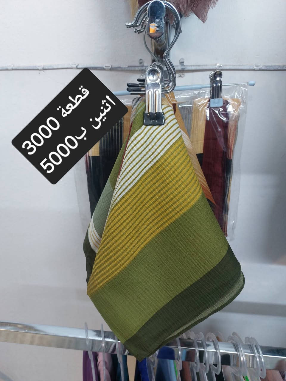 ✨🔥 عرض خاص ومفاجأة حلوة 🔥✨
ربطة بسعر 🔹 3000 دينار فقط 🔹
وإذا تاخذين قطعتين بـ 5000 دينار بس 😍🔥
يعني تخفيضات حقيقية وهائلة لا تعوّض 💃✨
فرصتچ حتى تختارين أكثر من لون وبسعر مناسب 👌💕
🌸 خامات مرتبة وألوان تجنن
🌸 سعر خاص لفترة محدودة
🌸 الكمية محدودة واللي تلحق تلحق 😉
📍 العنوان: بابل – الحلة – البكرلي
📌 الفرع المجاور لمدرسة بردى
📲 للحجز والاستفسار واتساب: ***********
✨ حجابات وكوزمتك الهادي   – تألقي ويانه دوم ✨
