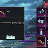 حساب ببجي • لفل ٨٥ • اسلحة ٤٢