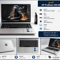 HP ProBook 440 G8 • i5-1135G7 • رام 16GB