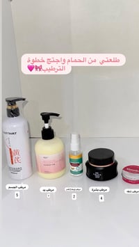 مجموعات عناية • ترطيب • توصيل لكل المحافظات