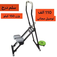 جهاز سلم الدرج ب100 مع توصيل 07730537096  جهاز جديد غير مستخدم بالكارت...