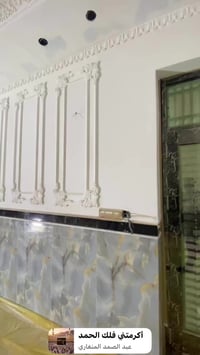 ديكورات داخلية • مجموعة أيليا • كربلاء