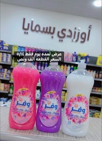 خصم٢٥٪ • توصيل مجاني • بسمايا