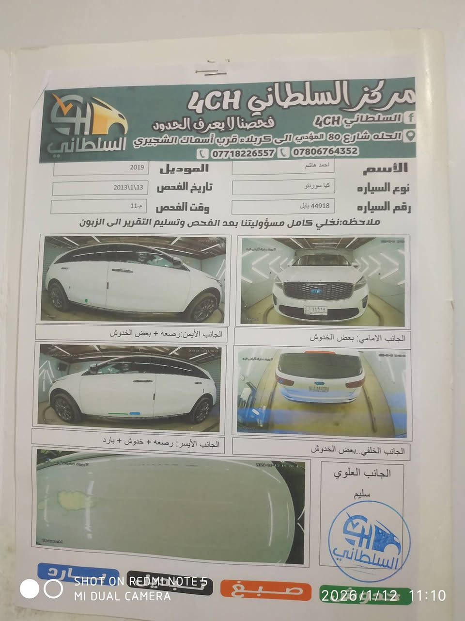 السلام عليكم
للبيع 
كيا سورنتو 2019 خليجي  
رقم بابل 
مكفوله كفاله عامه من صبغ عد اصبع بارد موضح بل سونار .
 
 ماشيه 97 مشي حقيقي .
6 سلندر 
7 راكب 
3 قطع تبريد 
بصمة 
بصمة ابواب 
لد امامي خلفي 
جنطة كهربائية 
كشنات كهرباء
شاشة كبيرة 
بردات ابواب خلفية 
انضمة قيادة 
ويل كروم 19
حساسات امامي و خلفي 
اشاير بل مري 
تحكم استرن 
لايت زنون. 

السعر  247 وبيه مجال بسيط 

مكان السياره بابل هاشميه .         
لاستفسار الاتصال ع الرقم 
(***********)

تحياتي لجميع 🌹 🌸 🙏🏻
