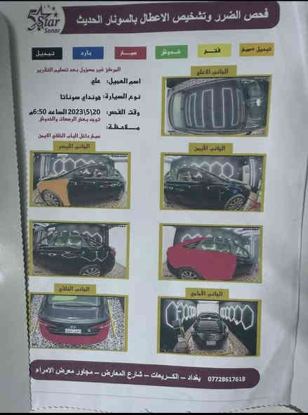 السلام وعليكم
سوناتا 2017 وارد امريكي للبيع
لسياره ليبل واحد
محرك 2400  gdi ممتاز 
حادث بدون ايرباك
بدون دواخل 
بدون لغود
الكير: أوتوماتيك 6سرعات ممتاز 
الممشى: (118) – ماشية فعليا قابله للزياده
الدفع: أمامي
تبريد :ثـلـج
صدر + حداديه ممتاز
رقم جديد+ سنويه 2028
مفتاح( رمونت) 2 موجودات
شاشه اندرويد + كامره خلفيه
وضعيات قيادة (ECO , NORMAL ,SPORT )
ويل كب  حجم 17 بلادي

السيارة حادثها جاملخ امامي بامريكه 
جاملغ خلفي وباب خلفي بكد شبر بلعراق
صور الحادث ولسونر بلمنشور
رقم اسليمانيا ( باسمي) شرط التحويل

مكان بغداد الدوره

للاستفسار ***********
السعر 117 وبي مجال
