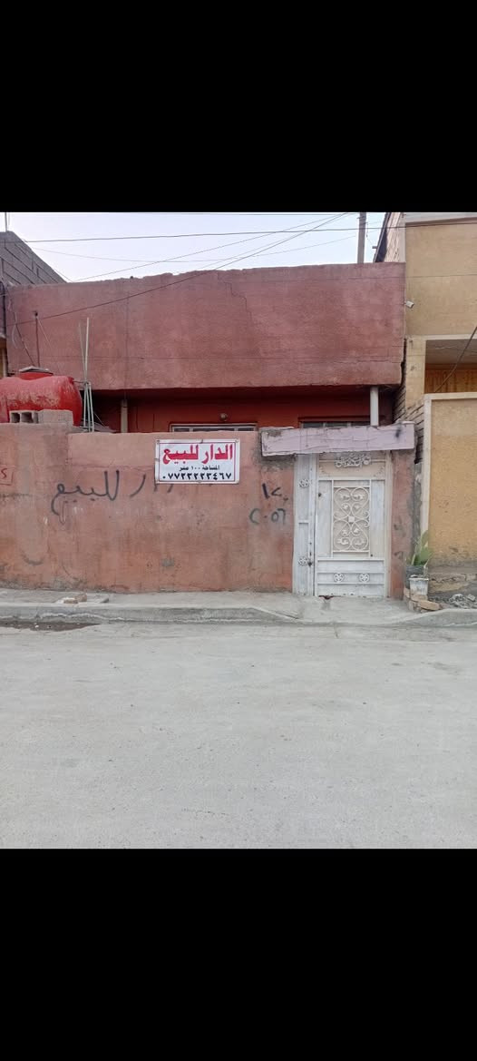 البيت للبيع في منطقة علاوي الأسمر قريب للبنزين خانة الجديدة السعر ٤٣ وبي مجال


**إذا كنت صاحب هذا الإعلان وتريد حذفه لأي سبب، رجاءا أرسل رسالة إلى الدعم الفني**