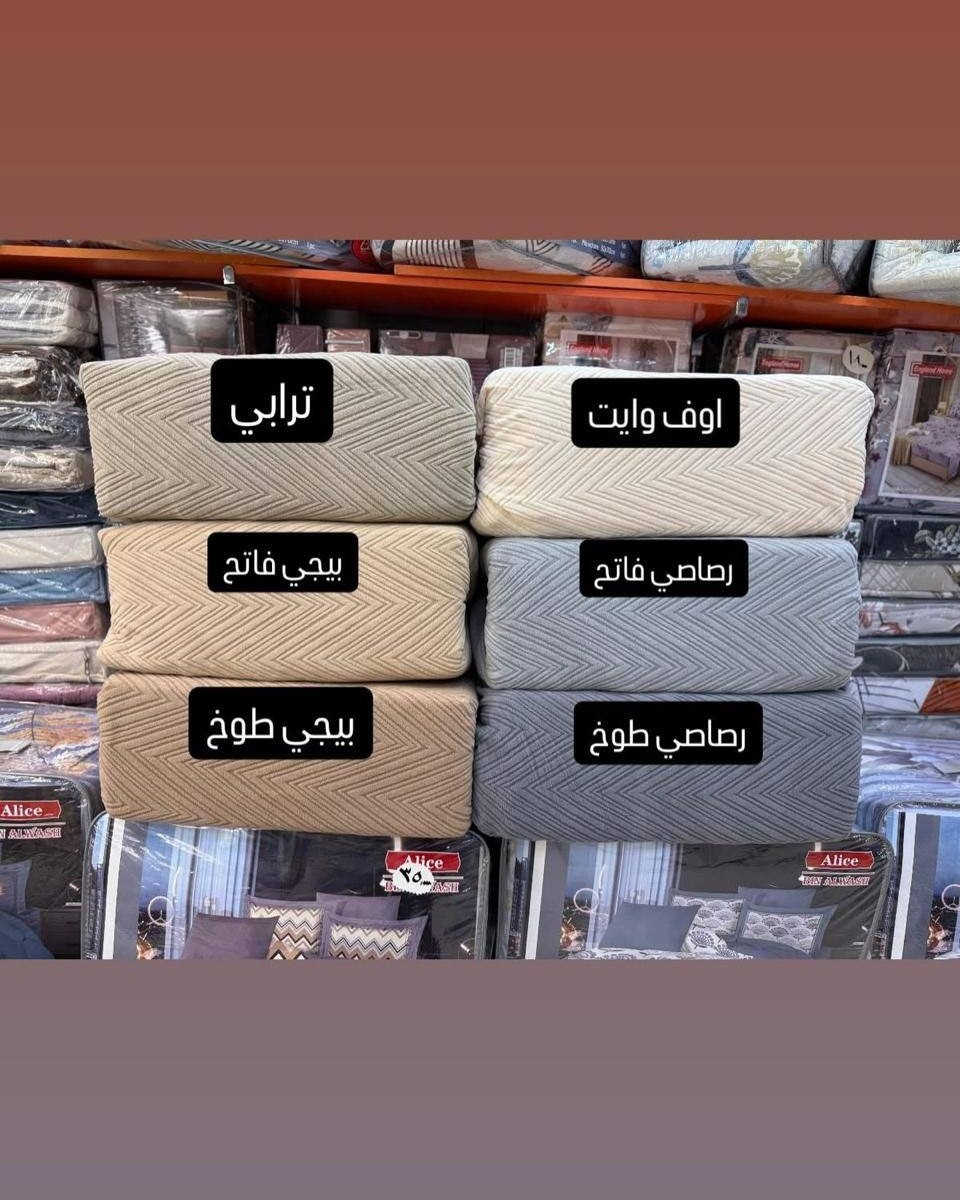 يتوفر لان حصريا ✨

تشكيله تلبيسات تخم بوهيمي ثقيل ✨

تلبيسة تخم كشكش خاميه بوهيمي ليگرا 

موديل تركي  / نظام تركي 10مقاعد 

توفر ايضا💫

تلبيسة تخم كشكش خاميه بوهيمي

نظام عربي ❤️
2قنفات و 4كراسي

وتلبيسه كراسي بوهيمي جوكار ثقيل
6قطع

الحجز ولاستفسار مراسله الصفحه او رقم *********** الحجز

#ترند# #العراق#اكسبلور#لايك#فولواكسبلور #فولو #اكسبلور
