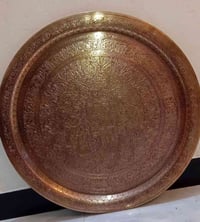 صينية نحاس • نقوش اسلامية • زخارف اسلامية