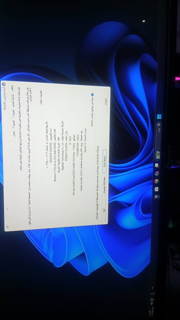السلام عليكم للبيع تجميعة PC كاملة مع الشاشة والملحقات
كلها للبيع 
مواصفات التجميعة:
CPU: i5-12400F
GPU: RTX 5060 8GB
RAM: 16GB 3200MHz XPG
M.B: B760M DDR4
SSD: 1TB M.2 ADATA
PSU: 600W Bronze
Cooling: TT UX400
Case: MSI RGB (4 Fans)
Windows 11 Pro
الملحقات:
شاشة AFTRON 240Hz
كيبورد + ماوس MSI
الاستخدام نظيف والجهاز شغال 100%
السعر خاص 
مكاني بغداد الكاظمية 
وكل كراتين التجميعه موجودة وجديدة لوك


**إذا كنت صاحب هذا الإعلان وتريد حذفه لأي سبب، رجاءا أرسل رسالة إلى الدعم الفني**