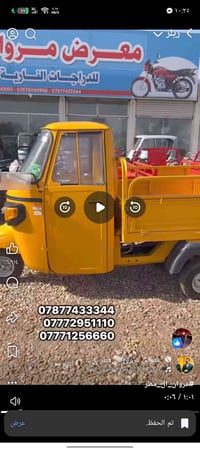 تكتك • ستوته • للبيع