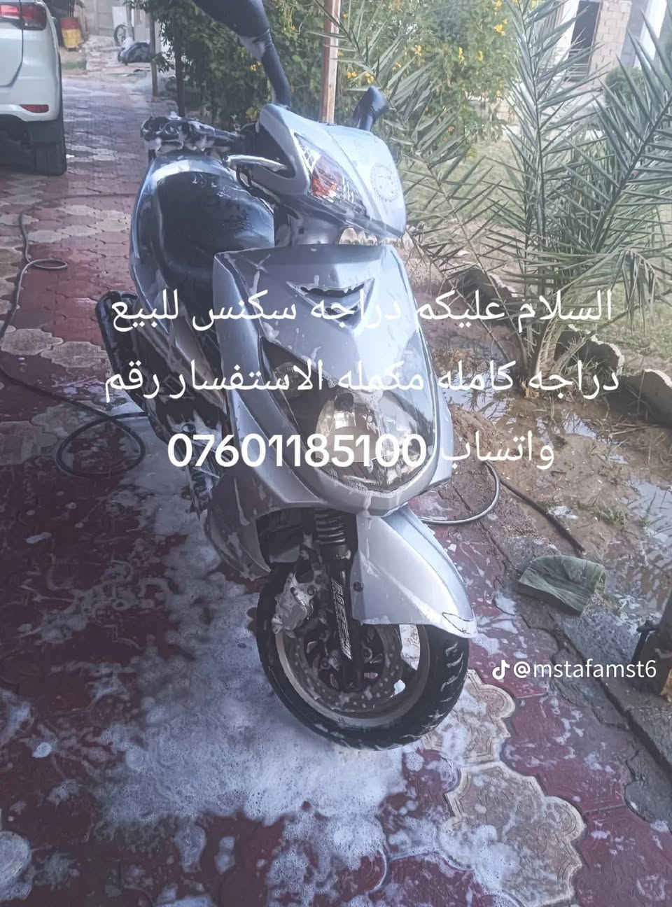 السلام عليكم ورحمه الله وبركاته دراجه سكنس للبيع خطين نازل ياباني فحل دراجه كامله مكمله كهربائيات دشبول كهربائي دراجكامله مكمله ما بيها اي نقص رقم الهاتف ***********
*********** خابروني بخير بيكم بخير وتدلل
