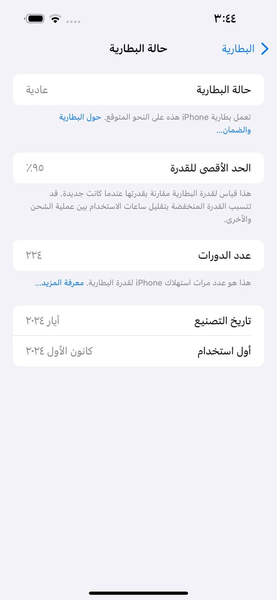 ايفون 15 برو ماكس تيتانيوم  وتر بروف مكفول (( جان مضموم استخدام كلش كلش قليل )) شرق اوسط ضمان ماستر للبيع او مراوس ب ايفون :- 
لون تيتانيوم 
وتر بروف 
بطاريه 95 مشحون 200 مرا فقط 
ذاكره 256 
شرق اوسط ضمان ماستر AA/A
كامل ملحقاته كارتونته وستيكرات الشاشه وابره السيمكرات والكيبل الاصلي الكتان 
الاضافات الي ويا 
كفر جلاتيني ضد الكسر 
فلاتر للسماعات 
راس شحن اصلي من ماستر ب 65 الف 
شاشه ضد الكسر مضلل 
الجهاز عله ايد وحده من الشركه الحد هسه مستخدم شي كلش كلش قليل ومبين هل شي من بطاريته والجهاز كفاله عامه من الزلغ والشخط والخدش مكفول من الفتح عندي فقط الضهر بي كم فطر حيل ناعمات ممبينات اصلاً وباقي الجهاز بلادي وتر بروف السعر 950 
العنوان بغداد الكرخ 
غير متواجد عل نت فقط واتساب ورصيد 
***********
