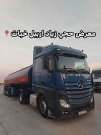 مارسدس 2015 • حجم 1845 • ثلاجة جامبو