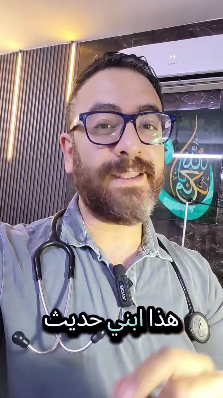 يتواجد بأذن الله تعالى اليوم #الاثنين
 في مجمع نخبة بسماية الطبي 
 الدكتور باسل شنشول 

من الساعة  5 الى 8 مساءا

#الدكتور باسل شنشول
طبيب #اختصاص_بورد 
اخصائي الجراحة العامة و جراحة الاطفال والخدج
والتشوهات الولادية
امراض السكر
ارتفاع الضغط
امراض الكلى والمناعة
حساسية والربو
زيادة الوزن والسمنة
الامراض الجلدية
https://www.tiktok.com/@d.basil_shanshol

للحجز والاستفسار:
***********
***********
***********

اوقات دوام العيادة ايام الاحد والاثنين والاربعاء والخميس
من 5 الى  8 مساءا 
العنوان :
بسماية الشارع العام المؤدي الى بغداد قرب بوابة بلوك Bالجديدة
مجمع نخبة بسماية الطبي

#مجمع_نخبة_بسماية_الطبي
#صحتكم_تهمنا
