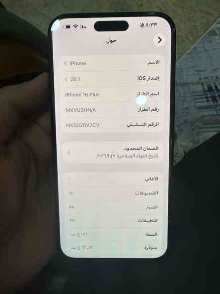 ايفون 16 بلس جديد كلش وكلش نظيف مشحون 14 مره ويا كارتونه وكيبله الاصلي يعني هنه غراضه عنواني بغداد الحريه 950 قفل ***********
