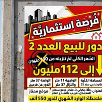 عقار للبيع • بيت للبيع • منزل للبيع • ارض للبيع • عقار استثماري • بيت ...