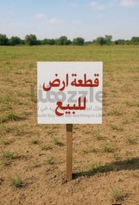 ٣ دونم • طابو زراعي • حله كيش
