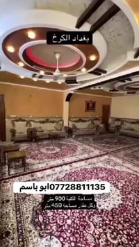 يعلن مكتب حميد للاستثمار العقاري عقارت 3 تون للبيع المساحه الكليه 1200...