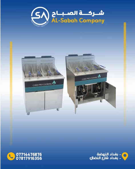 قلايات فَنكر صالون – متوفّرة الآن حصرياً لدى شركة الصبــاح ⚡🔥

قدّم أفضل أداء بمطبخك
 مع سلسلة قلايات CORE PRO COOKING المخصصة للعمل الشاق وتحمّل الضغط العالي 👇

🔹 الموديل الأول – 3 مدافع
مثالي للمطاعم الصغيرة والمتوسطة… سرعة، ثبات، واستهلاك قليل.

🔹 الموديل الثاني – 5 مدافع
إنتاجية عالية، يخدم فترات الذروة بدون ما يهبّط أداء.

🔹 الموديل الثالث – 6 مدافع / حوضين منفصلين
أفضل خيار للمحلات الكبيرة—تفصل الدجاج عن البطاطا أو اللحم عن الأسماك بدون خلط نكهات.

✨ ستانلس ستيل مكفول
✨ حراريات قوية وتوزيع حرارة متجانس
✨ صيانة سهلة وتشغيل بسيط
✨ عمر طويل ومناسبة للعمل المتواصل

⸻

📍 العنوان:
– بغداد / النهضة
– بغداد / شارع النضال

📞 للطلب:
***********
***********
