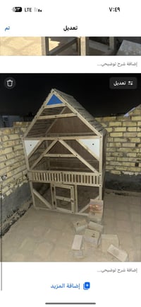 شوايه • اغراض منزليه