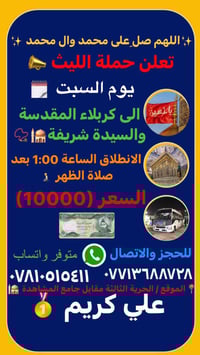 حملة الليث • كربلاء • الحرية الثالثة