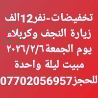 تخفيضات • كروب ملك • خناقين ديالى