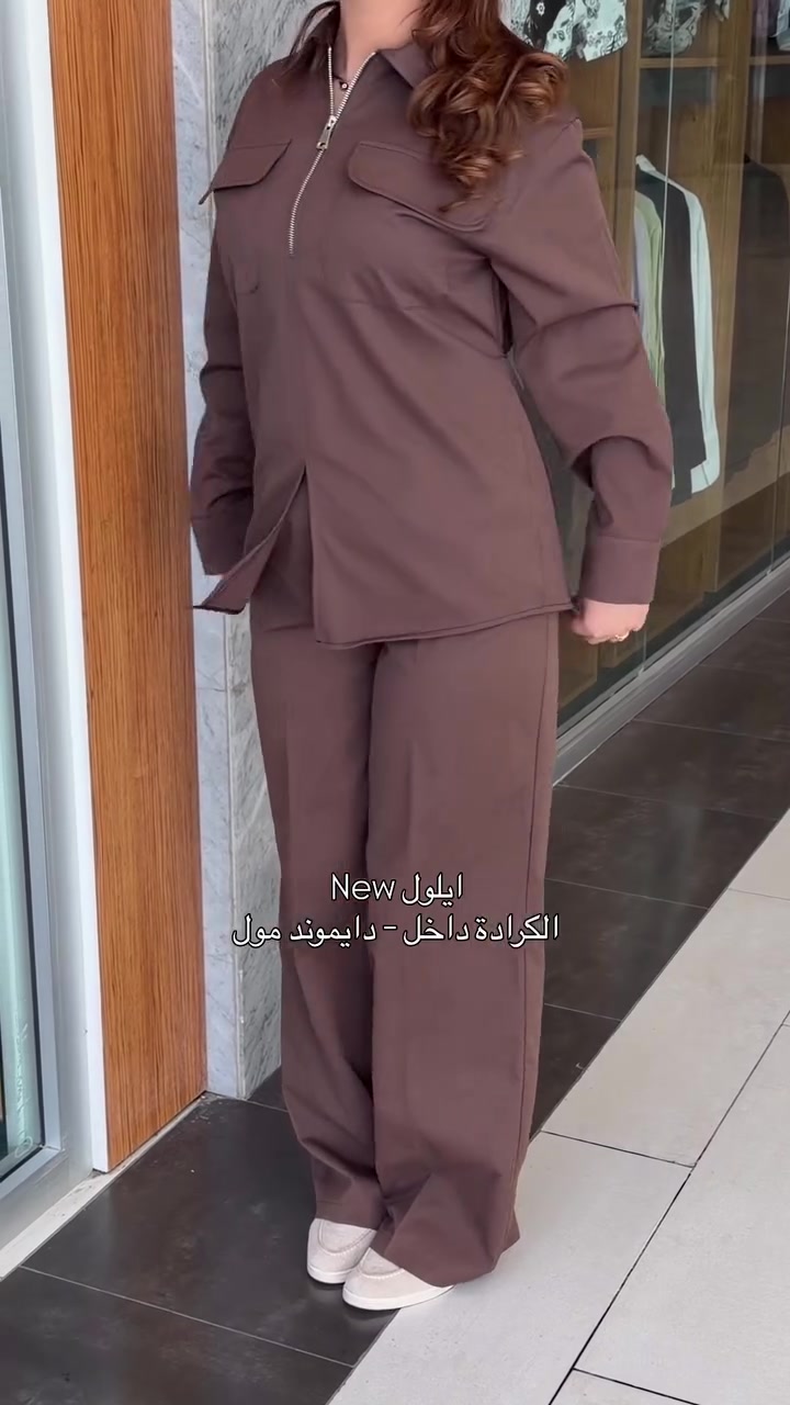 ⁨ايلول ❤️

‏2026 New Collection 🏖️

سوت موديل مميز بتصميم انيق جداً 🍂
القياسات " s-m-l " طول 70 cm 🤎

صنع في تركيا 🇹🇷

يوجد توصيل داخل بغداد 🚕
‏📞: *********** WhatsApp 
📍: الكرادة داخل - دايموند مول - الطابق الاول⁩⁩
