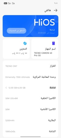 تكنو كامون 40 برو • 5G • للبيع