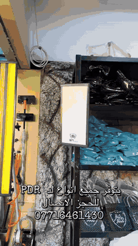 يتوفر جميع لدات PDR 
من شركة تكنوصاف PDR 
للحجز التواصل واتساب 
***********
