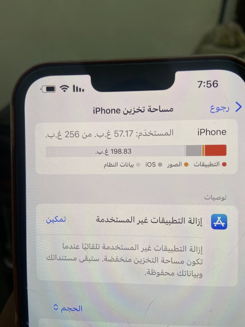 سلام عليكم ١٣ برو ماكس جهاز نضيف كلش ما مفتوح بطريته 95
‭٠٧٧٠ ٣٢٨ ٣٩١٦‬
سعر٧٥٠
