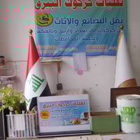 نقليات كركوك • نقل بين المحافظات • توصيل طلبات