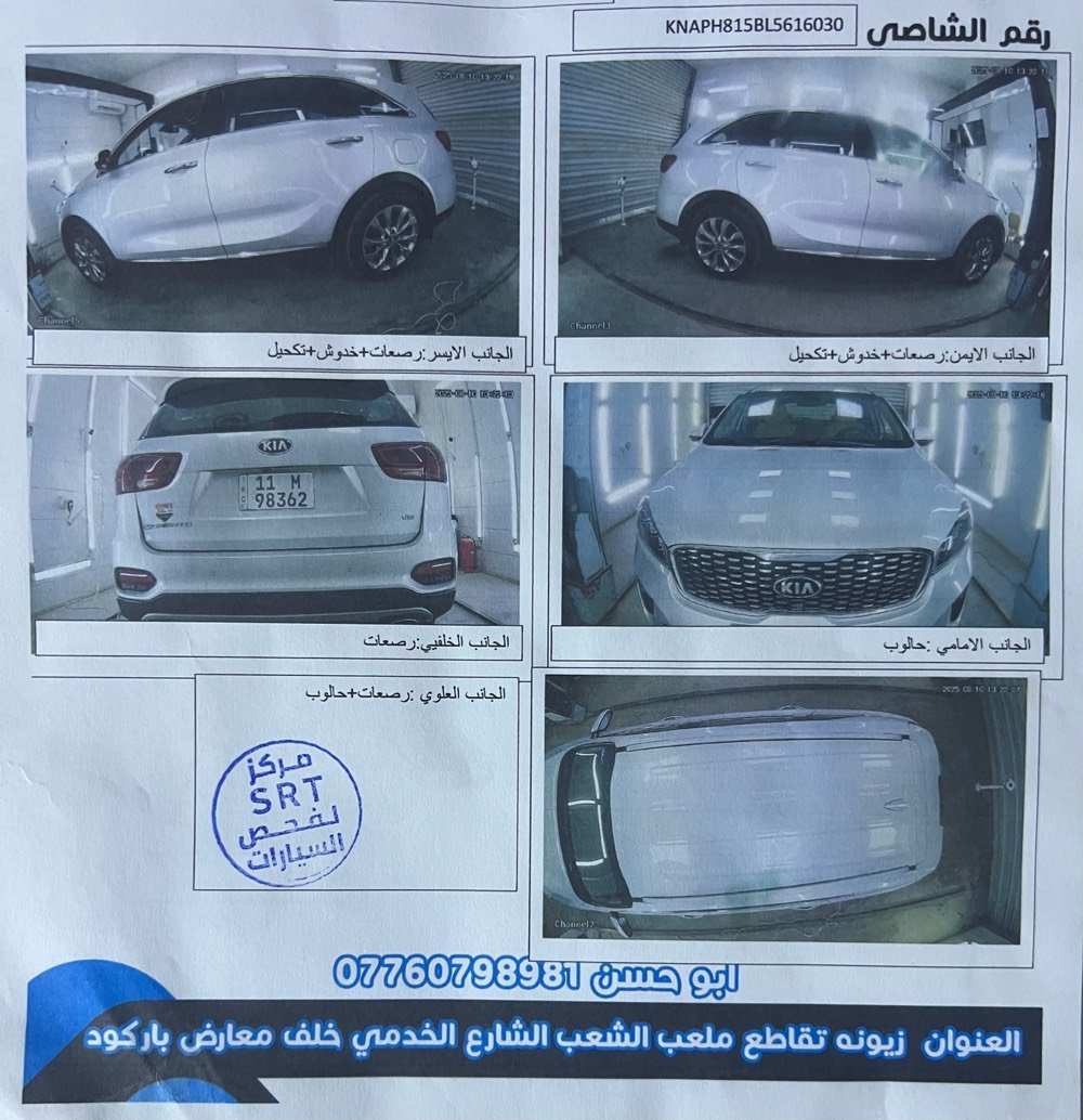 🚘 للبيع | كيا سورينتو 2020 سلفري مكفول 🚘

🔹 اللون: رصاصي

🔹 محرك 6 سلندر 3500 CC

🔹 7 راكب

🔹 6 أنظمة قيادة

🔹 بصمة تشغيل ودخول

🔹 شاشة كبيرة مع Apple CarPlay

🔹 نظام ملاحة (Navigation)

🔹 حساسات أمامية وخلفية

🔹 مرايا ترحيب شفط 

🔹 باب الجنطة كهربائي

🔹 كشنات  كهربائية

🔹 3 قطع تبريد

🔹 ويل نيكل

🔹 شحن لاسلكي

🔹 ستائر جانبية

🔹 تحكمات استيران 



✅ جاهزة للفحص 



📍 الموقع: بغداد جسر ديالى 



📏 العداد: 105 كم 



💰 السعر: 223$



📞 للتواصل: ***********