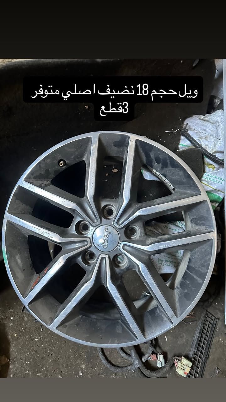 سلام عليكم من رخصة ادمن
متوفر قطع غيار تفصيخ اصلي جيب من مديلات 2011-2022 
متوفر توصيل لجميع المحافظات 🚚📦
للاستفسار ***********
