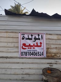اشريفات • مولدة • ٦٠٠