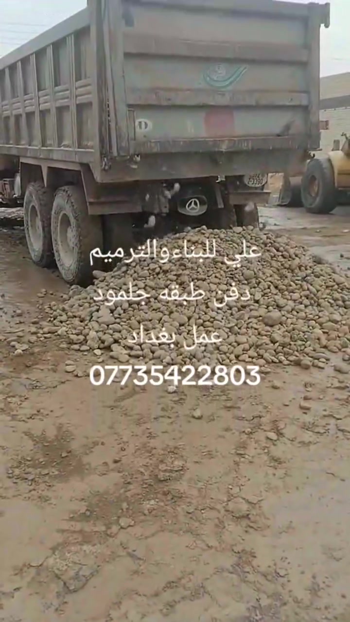 سلام عليكم 

علي للمقاولات العامة 

تنفيذ اشرف 

بناء تسليم الهيكل كرسته وعمل 190الف 

بناء تسليم الهيكل العمل فقط 60الف 

لمعرفة مواصفات العروض مراسلتنا على خاص الصفحة او الاتصال على الرقم اوتساب ***********
