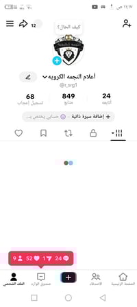 حسابات بث • شغالات • حساب ببجي