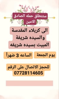 كربلاء المقدسة • خدمات • إشارة