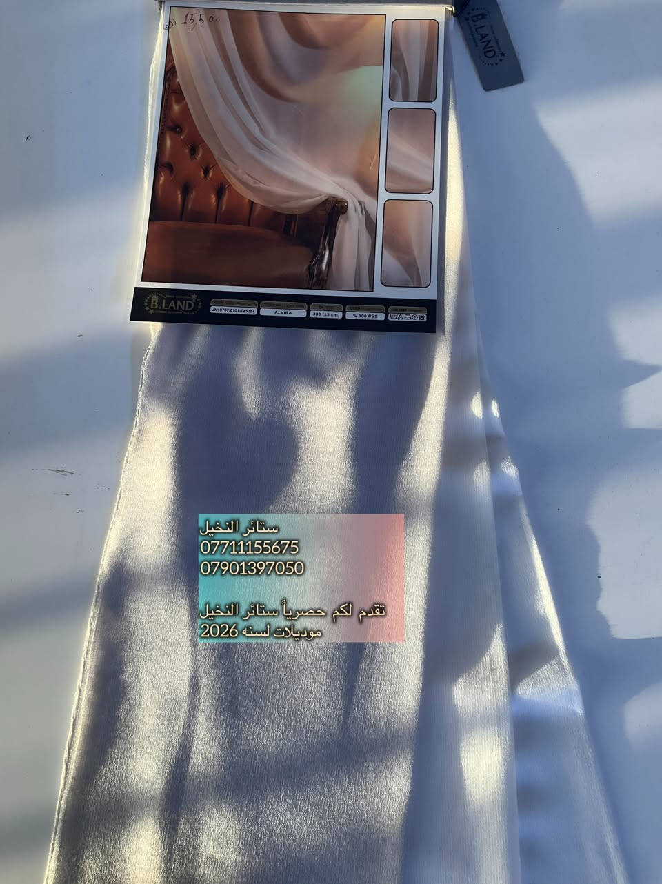 انفرد وتميز بذوقك واختر تصميمك من ستائرالنخيل 🌴 
- ماركات اصلية من Brillant - bru -FibreGuard - Silkland
- وكالات رسميه وحصرية
- اقمشة حرير - جاكار - ستنز - شيفون - الفوال - التول - الاوركنزة - الكتان - المخمل - البلاك اوت
- اقمشة مضاده للسوائل والاوساخ ( معالجة بالنانو )
- تصميم وتنفيذ للمكاتب والمحلات والبيوت والفلل والفنادق والشركات .
- خبرة واحتراف لأكثر من ٤٠ سنه ( Since 1979 )
 
* اسعار تنافسيه 
هاتف 📞 ***********
هاتف 📞 ***********

كرادة خارج - تقاطع بانزيخانه الحرية - شارع ٧ قصور تلفرحان مول
