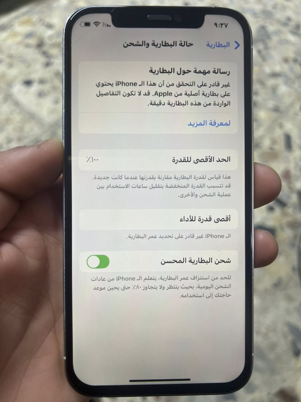 آيفون 12برو مبدل شاشه وبطاريه مرفوعه ١٠٠ مكان معامل العماري
رقم الهاتف ***********
