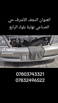 فيتريه علاء الكعبي • أمريكي ياباني كوري • النجف الاشرف