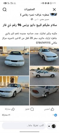 دايو برنس • ١٩٩٦ • ناصريه