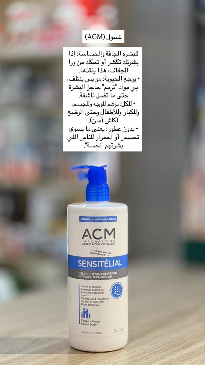 صيدلية أرض الرياحين ✨ توصيل من صبح لليل🖐️

كُل اللي تحتاجوا بمكان واحد من أدوية ومنتجات عناية بالبشرة وحتى كوزمتك 🫰
* تتوفر خدمة التوصيل سريع داخل بسماية /مع إستشارات مجانية  من قبل صيدلانية 🫰

للتواصل على الواتس آب
***********
***********
صيدلية ارض الرياحين بسماية
